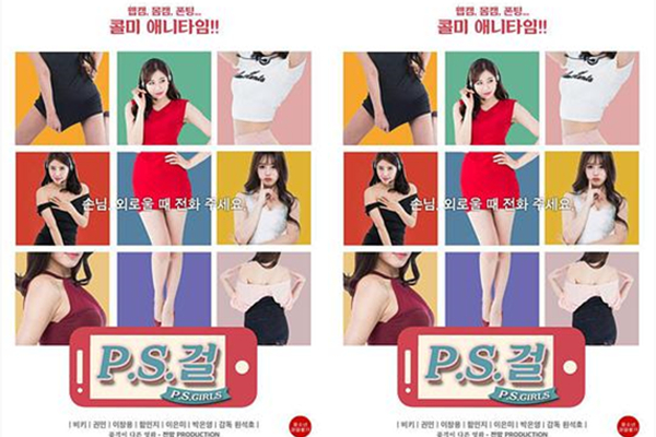 热线女孩[补录]