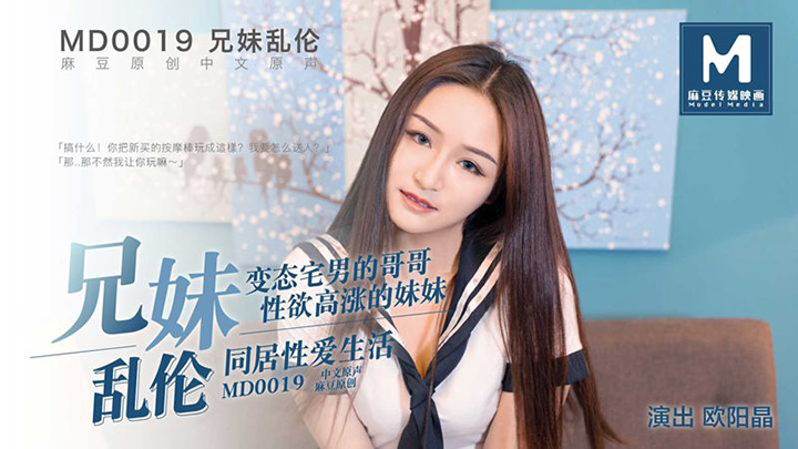 乱伦兄妹禁忌关系